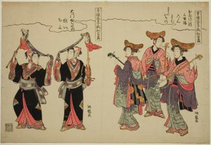 Musiciens de Tamaya Yahachi et danseurs de chevaux de bois de Daimon Fujiya, de la série "Performances comiques par les artistes des quartiers de plaisir au festival Niwaka"