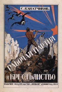 Le Parti travailliste et la classe des agriculteurs - Ivan Fyodorovich Kolesnikov