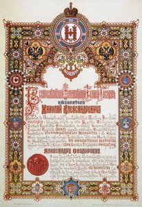 Annonce du couronnement du tsar Nicolas II et de la tsarine Alexandra Fiodorovna, 1896 - Ivan Ropet