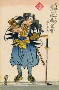 47 Ronin - Genzo Shigekata Akagaki (impression) - Japanese School