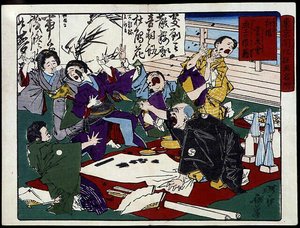 Peintre en colère et ses élèves, Japon - Japanese School