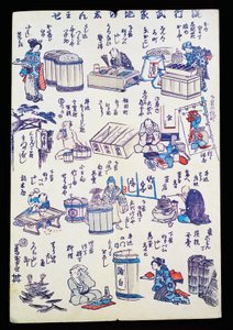 Artisans au travail - Japanese School
