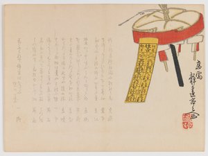 Dates de calendrier auspicious, 1867 - Japanese School