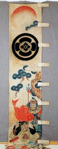 Bannière (nobori), détail des motifs des Sept Dieux de la Fortune, armoiries familiales, fleur en cercle, en coton, teinté en réserve avec de l