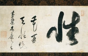 Parchemin calligraphique - Japanese School