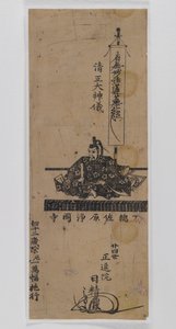Dieu de Kiyomasa - Japanese School