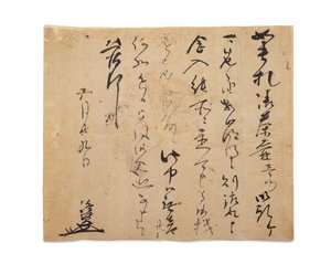 Lettre de Takasuke, vers 1633-1643 - Japanese School