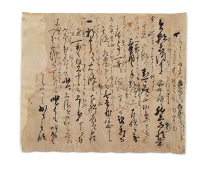 Lettre de Tsuda Sh?i à Hasegawa Gohee, vers 1633-1643 - Japanese School