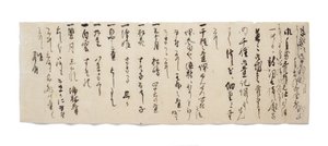 Lettre de Zuijun à Hasegawa Gohee - Japanese School