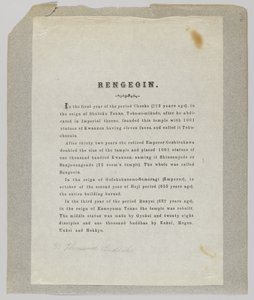 Rengeoin - Japanese School