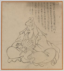 Érudit Assis - Japanese School