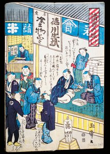 Boutiques à Edo - Japanese School
