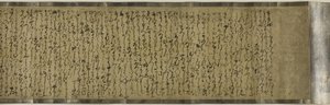 Sumiyoshi Monogatari, 16ème siècle - Japanese School