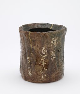 Pot à eau pour cérémonie du thé, Kyoto, préfecture de Kyoto, période Edo - Japanese School