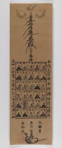 Trente dieux de la secte Nichiren