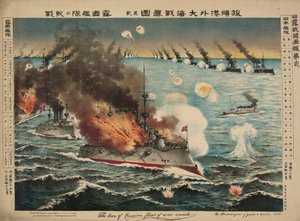 Véritable rapport de la grande bataille navale à la baie de Lüshun - Japanese School