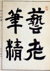 Image inconnue - Japanese School