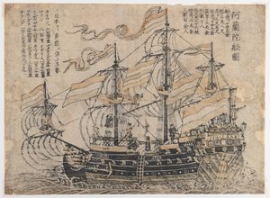 Sans titre (Trois-mâts en guerre) - Japanese School