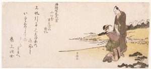 Sans titre (Femme à genoux tenant un homme) - Japanese School