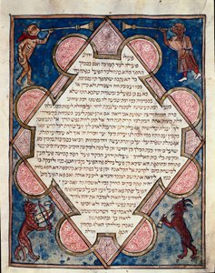 Page illuminée de la Bible Cervara rédigée en hébreu - Jewish School