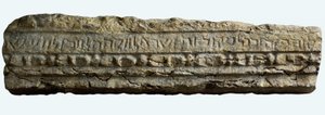 Fragment inscrit de la synagogue de Bar Am, Galilée septentrionale