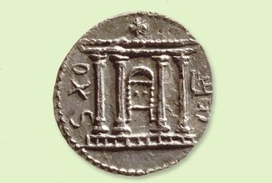 Pièce de monnaie Selah de la révolte de Bar Kochba, 134 apr. J.-C.