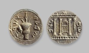Pièces de monnaie Selah de la révolte de Bar Kochba, 134 apr. J.-C.