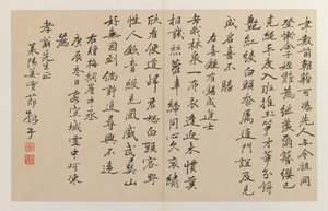 Calligraphie avec seize lignes verticales de script, 1644-1911 - Jiang Shijie