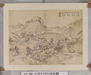 Album après les maîtres Song et Yuan - Jin Yang