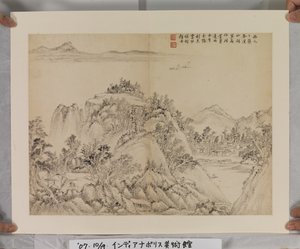 Album après les maîtres Song et Yuan - Jin Yang