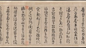 Classique des Mille Caractères - Jingfeng Zhan