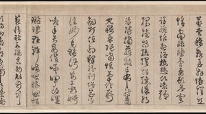 Classique des Mille Caractères - Jingfeng Zhan