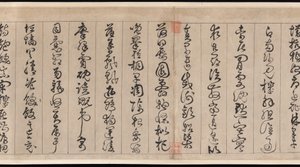 Le Classique des Mille Caractères - Jingfeng Zhan