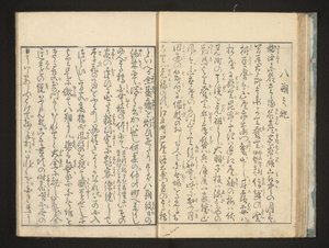 Texte - Jippensha Ikku