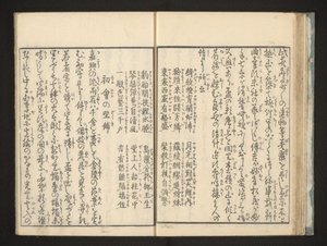 Texte - Jippensha Ikku