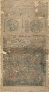 G7820 1800 .M3 Vault Oversize Ancien numéro d