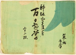 Fleurs de Cent Mondes (Momoyogusa)
