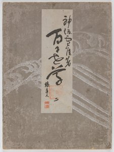 Fleurs de Cent Mondes (Momoyogusa), Vol. 2
