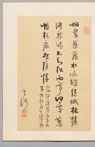 Calligraphie - Kan Sazan
