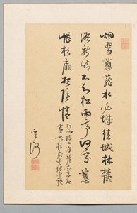 Calligraphie, 1700s-1800s - Kan Sazan