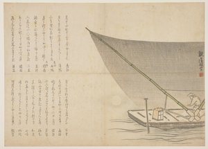 Balade en bateau de nuit, vers 1818-29 - Kangyoku Hgan