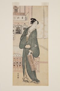 Acteur Iwai Hanshir? IV comme Hisamatsu (estampe sur bois en couleur) - Katsukawa Shuncho