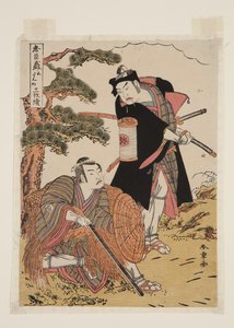 Chūshingura, Acte 5 - Katsukawa Shunsho