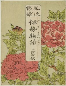Couverture imprimée en couleur pour la série "Furyu Nishiki-e Ise Monogatori" - Katsukawa Shunsho
