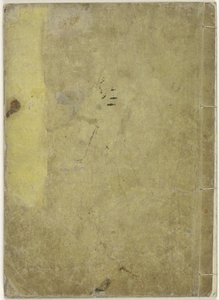 Visages célèbres du Japon - Katsura Seiyo