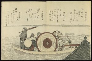Un ferry sur la rivière Sumida du livre Les Oiseaux de la Capitale (Miyakodori) - Katsushika Hokusai