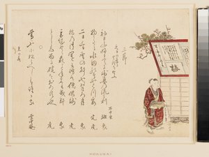 Un garçon portant un cahier et une pierre à encre, fin du 19e siècle - Katsushika Hokusai