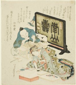 Création de surimono pour le Nouvel An - Katsushika Hokusai