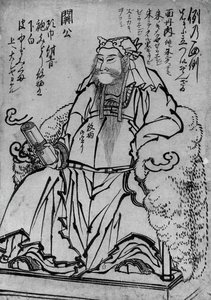 Guan Yu assis, Dieu chinois de la guerre, 18ème-19ème siècle - Katsushika Hokusai