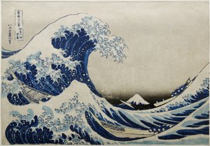 Japonais : 『神奈川沖浪裏 』 La grande vague au large de Kanagawa